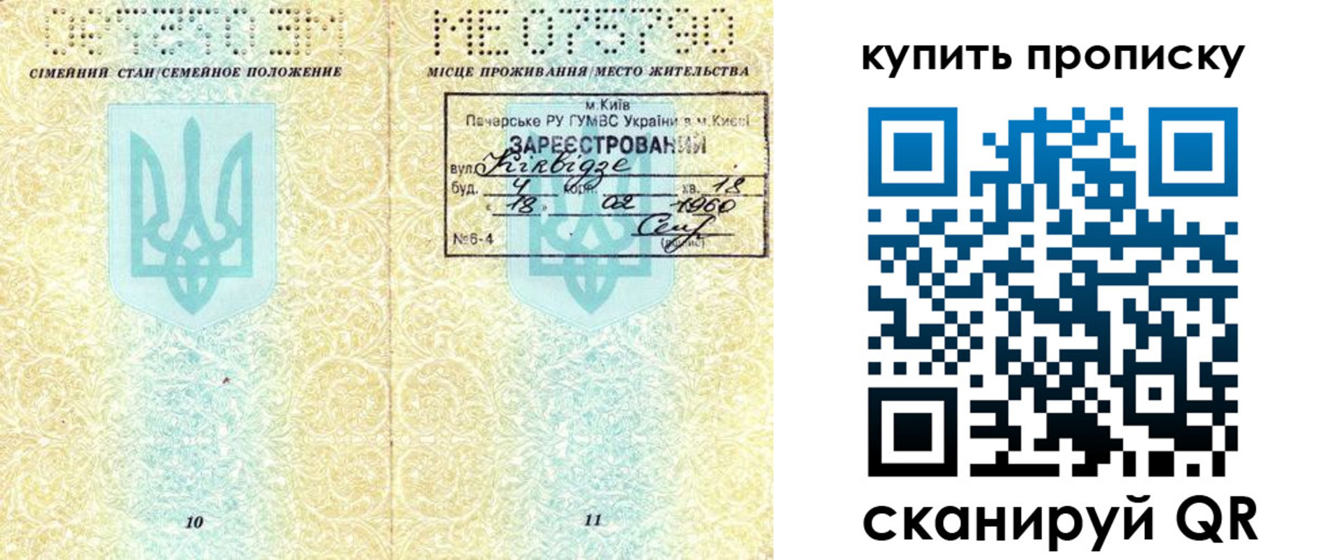 миграционный учет в Кемерово