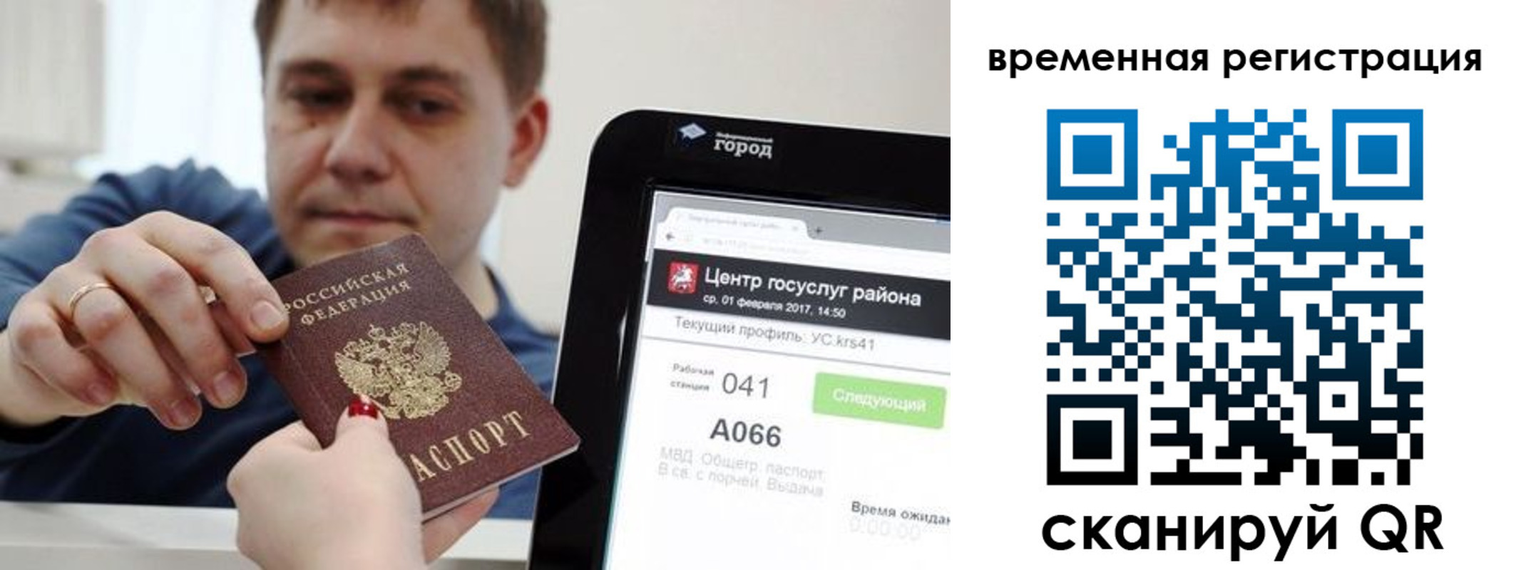прописка для кредита в Кемерово