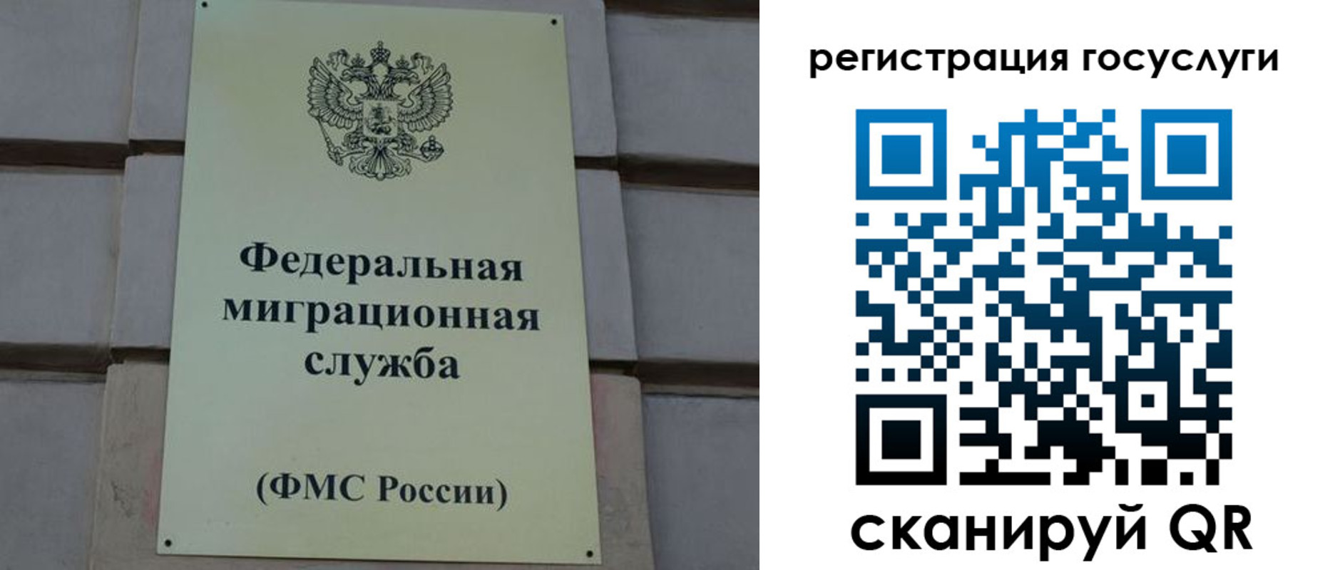 временная регистрация поиск в Кемерово