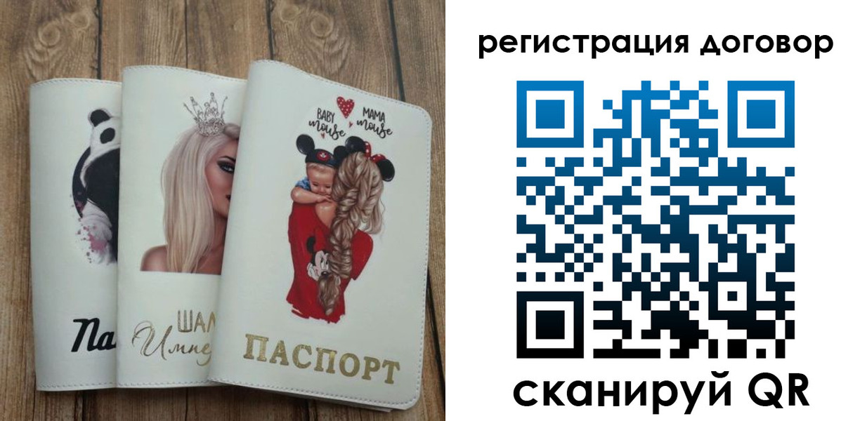 купить прописку в Кемерово