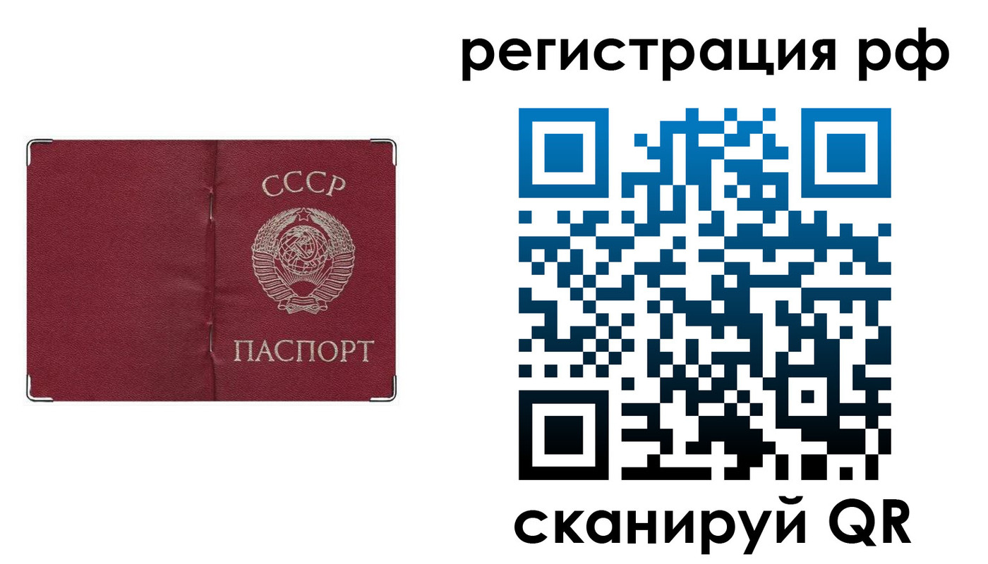 временная регистрация надежно в Кемерово