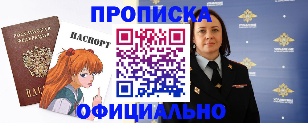регистрация для школы в Кемерово