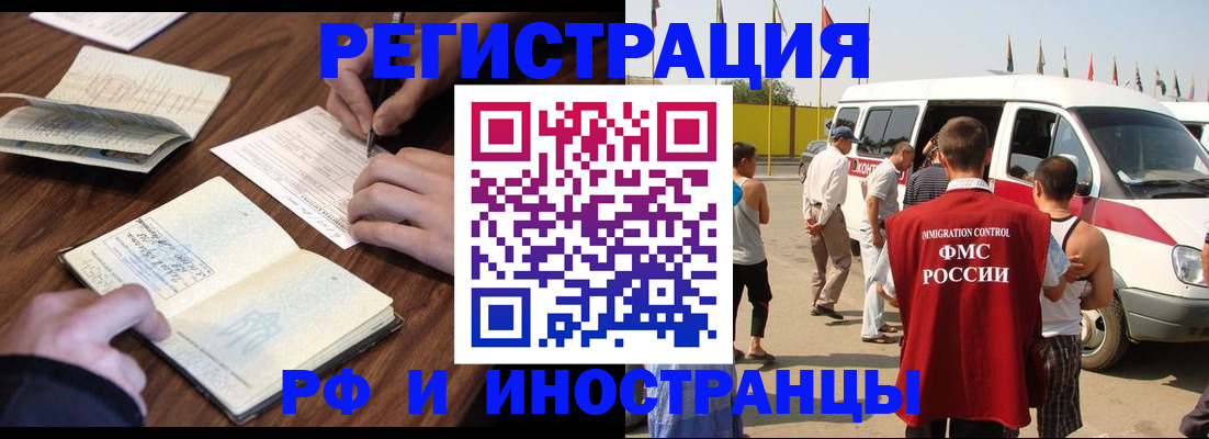 прописка гарантия в Кемерово
