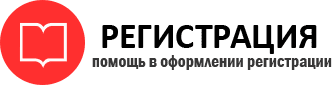 прописка в Кемерово id201795