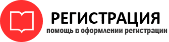 прописка в Кемерово id786451